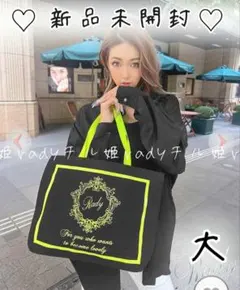 rady ホテルシリーズ　トートバッグ　ネオンイエロー×ブラック