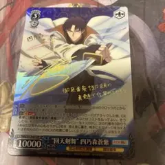 2025年最新】るろうに剣心 ヴァイス spの人気アイテム - メルカリ