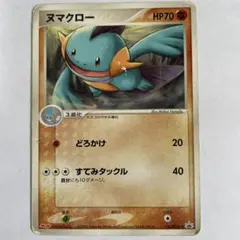 極美品】ヌマクロー 明治プロモ 110/PCG-P - メルカリ
