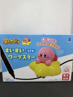 星のカービィ すいすいワープスター