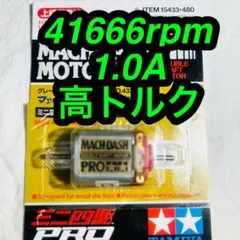 2025年最新】マッハダッシュモーターの人気アイテム - メルカリ