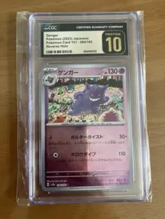 2025年最新】ポケモンカード ゲンガー 151の人気アイテム - メルカリ