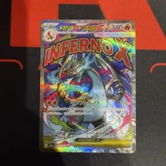 メガリザードンX MA ポケモンカード m2a 223/193 メガドリーム