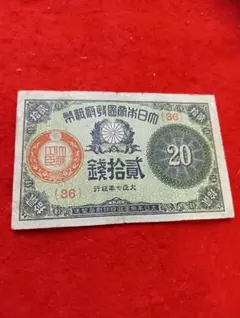 旧紙幣 中国 東三省官銀號 壹角 民國18年 東三省 1929年 超美品K39