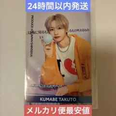 日プ新世界 タワレコカフェ 特典 ポストカード 熊部拓斗 - メルカリ