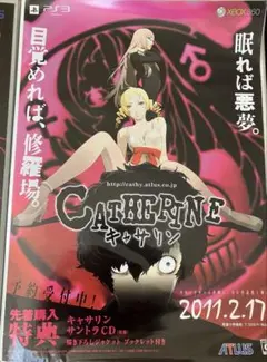 2026年最新】キャサリン ポスターの人気アイテム - メルカリ