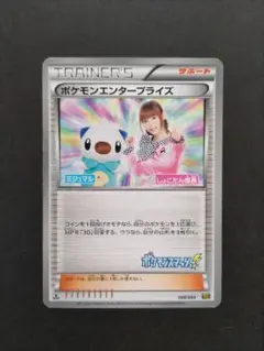 2026年最新】ポケモンエンタープライズの人気アイテム - メルカリ