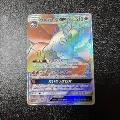 PSA10 ウルガモスGX HR オルタージェネシス ウルガモスGX HR サン&ムーン 拡張パック オルタージェネシス キラ 10