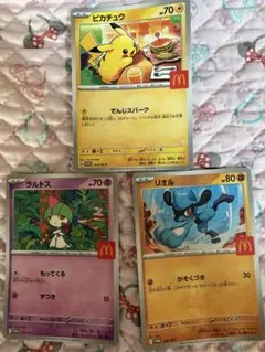 ピカチュウ 、リオル、ラルトス マクドナルドオリジナル ハッピーセットのサムネイル