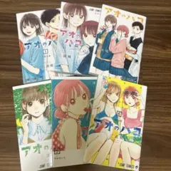 2025年最新】アオのハコ 6巻の人気アイテム - メルカリ