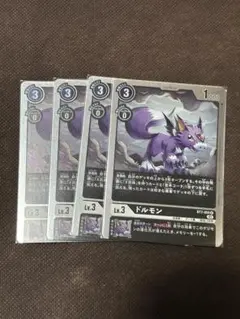 デジモンカード　ドルモン4枚