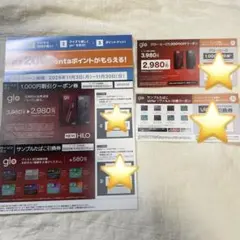 glo グロー ヒーロ サンプルタバコ引換券 2枚セット