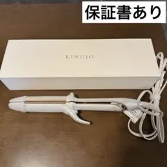 【保証書あり】KINUJO 2wayヘアアイロン　キヌージョ