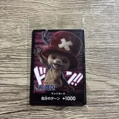 ワンピース トレーディングカード Netflixチョッパー　ドンカード