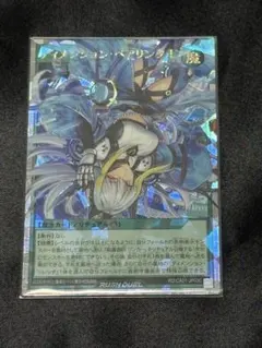 遊戯王ラッシュデュエル　ディメンション・ペアリング・L オーバーラッシュレア