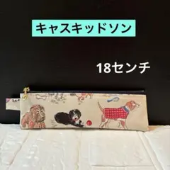 ☆ 人気のキャスキッドソン ビリーちゃん柄 ポーチ ラミネート生地