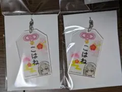 プロセカ アクリルお守り風キーホルダー 小豆沢こはね 2点セット