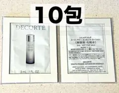 【コスメデコルテ】 ユースパワー エッセンス ローション