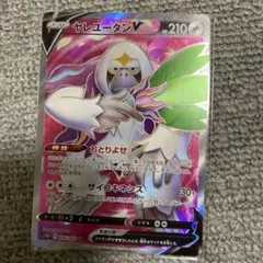 ポケカ　ポケモンカード　ヤレユータンv  sr