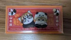 モフサンド mitamemo チケットファイル