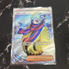 グルーシャ ポケモンカードゲーム