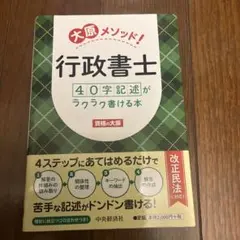 行政書士 学習参考書
