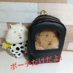 ぬいポーチ はむにぎり　窓付き ブラック ぬいぐるみポーチ　４