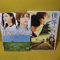 2026年最新】僕のいた時間 [dvd]の人気アイテム - メルカリ