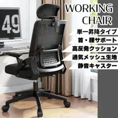 オフィスチェアデスクチェアゲーミングチェア腰サポートヘッドレスト黒ブラック