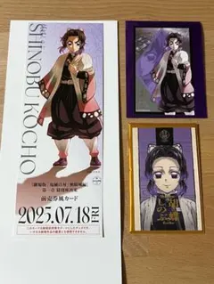 【新品未使用】鬼滅の刃　胡蝶しのぶ　3点セット