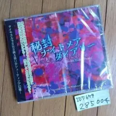 2026年最新】東方原作まとめの人気アイテム - メルカリ