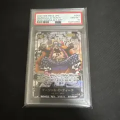2025年最新】マーシャルDティーチ psa10の人気アイテム - メルカリ