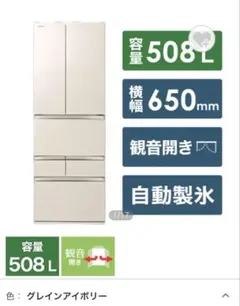 東芝 大型 冷蔵庫 600L 2021年 6ドア ガラスパネル d4806 TOSHIBA 【配送設置無料】東芝 600L 6ドア冷蔵庫 GR-W600FZS-TW