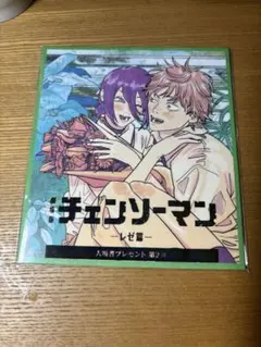 チェンソーマン 第二弾　映画特典
