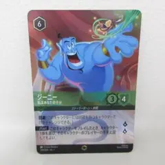 【PSA 10】ロルカナ ジーニー 私はあなたの子分 エンチャンテッド PSA10 ジーニー 私はあなたの子分 エンチャンテッド ロルカナ