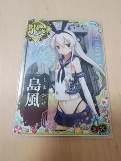 艦これアーケード 島風 ホロ 増設 サマーフレーム2025