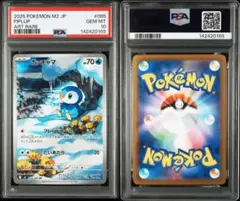 PSA10】 ラッキー AR - メルカリ