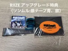 RIIZE 2025 コンサートグッズセット　バック、タオル、コインケース、銀テ RIIZE 2025 コンサートグッズセット バック、タオル、コイン