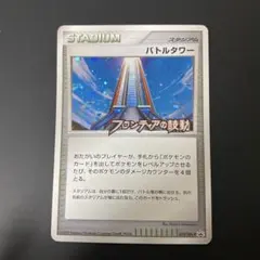 2026年最新】バトルフロンティアの人気アイテム - メルカリ