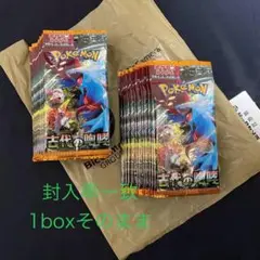 古代の咆哮 box シュリンクなし 箱なし 1box分