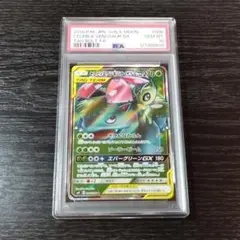 セレビィex psa10 極美品　超希少　プモロ　うずまきホロ　ポケカ セレビィex psa10 極美品 超希少 プモロ うずまきホロ ポケカ