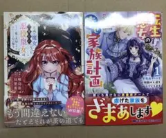 正式に魔女になった二度目の悪役皇女は、もう二度と〜／転生悪女の幸せ家族計画
