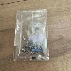 SnowMan お守りキーホルダー　ラウール