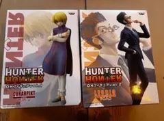 HUNTER×HUNTER DXF vol.1,2フィギュア レオリオ　クラピカ