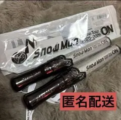 SnowMan Dome Tour ON ペンライト　2本セット