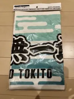 鬼滅の刃 千葉ロッテマリーンズコラボ時透無一郎 タオル