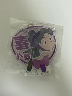 忍たま　綾部喜八郎 アクリルキーホルダー