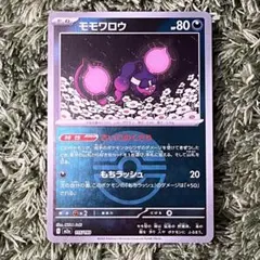 モモワロウ ポケモンカード HP80 075/106 - メルカリ