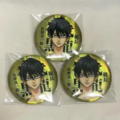 東京リベンジャーズ マイキーマート マットメタリック缶バッジ 佐野真一郎