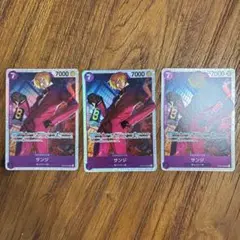 ワンピースカードゲーム サンジ 3枚 まとめ売り